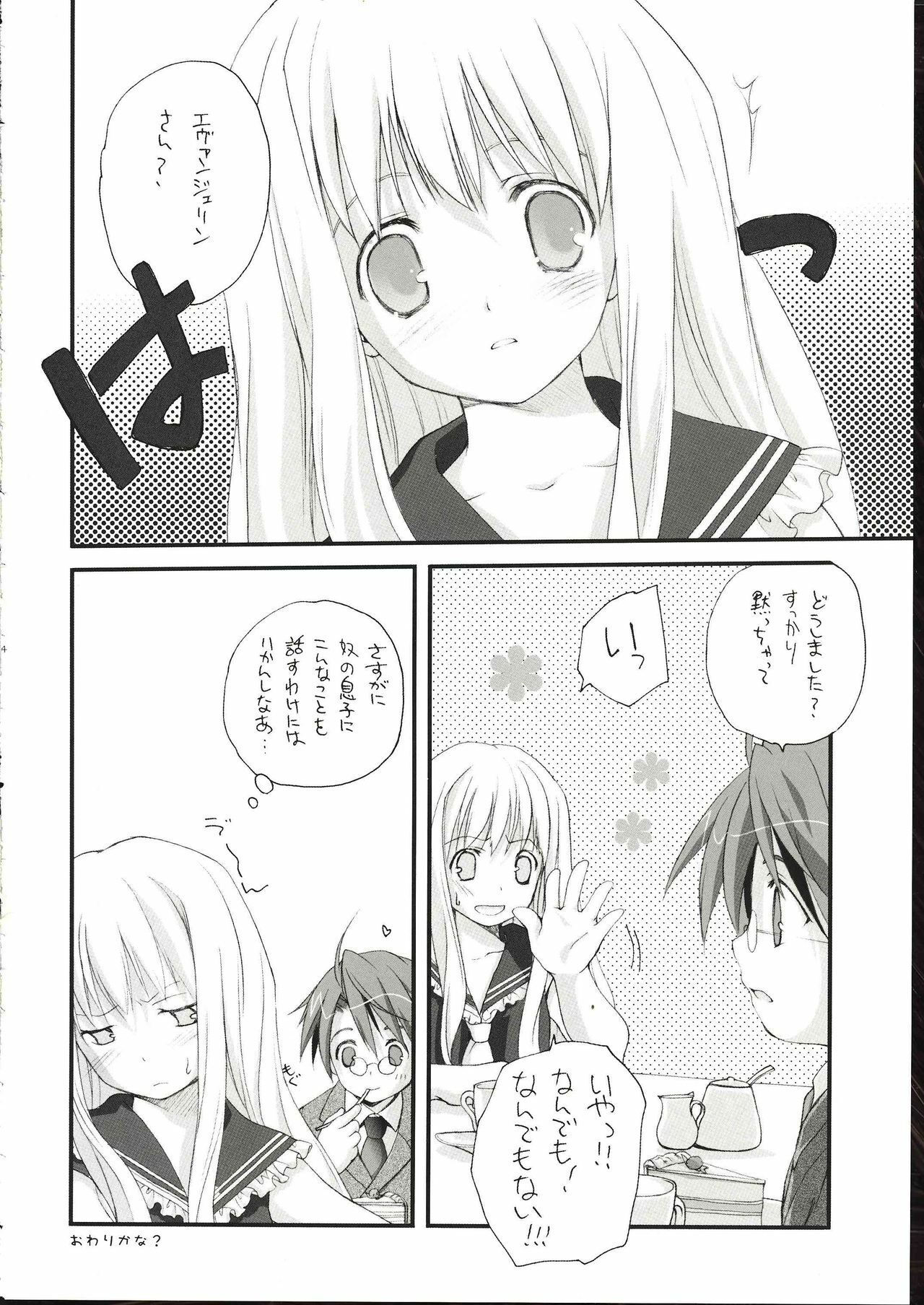 (C68) [Kyougetsutei (Miyashita Miki)] Evangeline (Mahou Sensei Negima) page 22 full