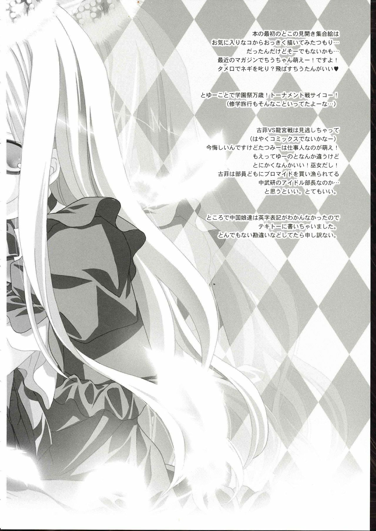 (C68) [Kyougetsutei (Miyashita Miki)] Evangeline (Mahou Sensei Negima) page 24 full
