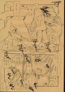 (C68) [Kyougetsutei (Miyashita Miki)] Evangeline (Mahou Sensei Negima) - page 10