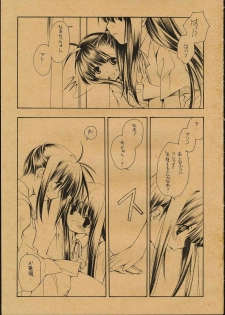 (C68) [Kyougetsutei (Miyashita Miki)] Evangeline (Mahou Sensei Negima) - page 13