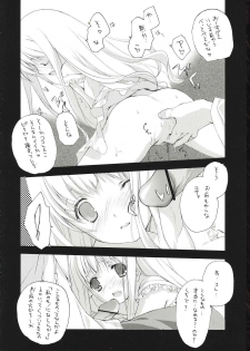 (C68) [Kyougetsutei (Miyashita Miki)] Evangeline (Mahou Sensei Negima) - page 16