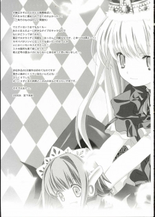 (C68) [Kyougetsutei (Miyashita Miki)] Evangeline (Mahou Sensei Negima) - page 25