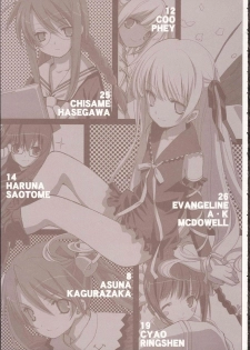 (C68) [Kyougetsutei (Miyashita Miki)] Evangeline (Mahou Sensei Negima) - page 3