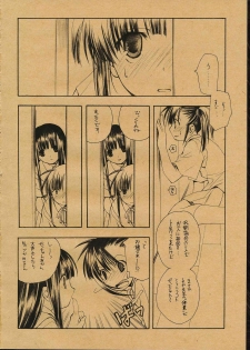 (C68) [Kyougetsutei (Miyashita Miki)] Evangeline (Mahou Sensei Negima) - page 8