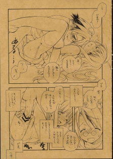 (C68) [Kyougetsutei (Miyashita Miki)] Evangeline (Mahou Sensei Negima) - page 9