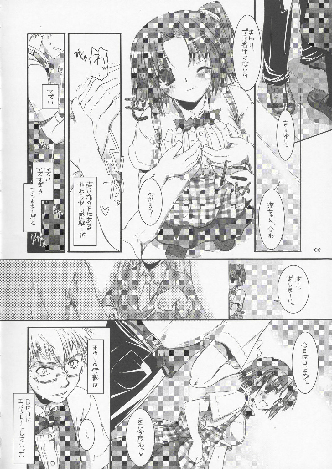 (CosCafe13) [Digital Lover (Nakajima Yuka)] Seifuku Rakuen 10 - Costume Paradise 10 page 7 full