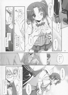 (CosCafe13) [Digital Lover (Nakajima Yuka)] Seifuku Rakuen 10 - Costume Paradise 10 - page 7