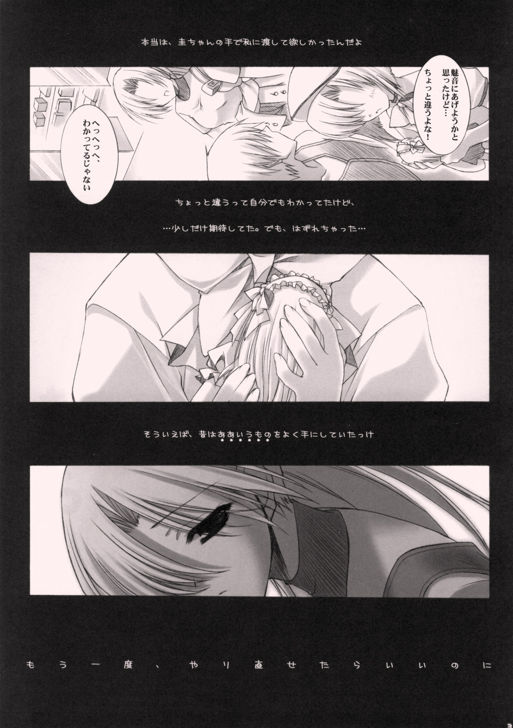 (C69) [Shounen x Shoujo (Kisaragi Mizu)] Daisuki. (Higurashi no Naku Koro ni) page 2 full