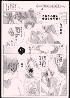 (C69) [Shounen x Shoujo (Kisaragi Mizu)] Daisuki. (Higurashi no Naku Koro ni) - page 10