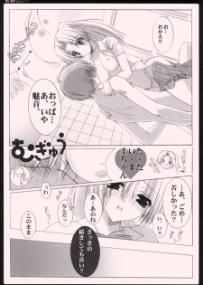(C69) [Shounen x Shoujo (Kisaragi Mizu)] Daisuki. (Higurashi no Naku Koro ni) - page 12
