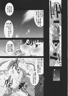 (C69) [Yan-Yam] Majutsu Inwai Fukujuu (Fate/hollow ataraxia) - page 30