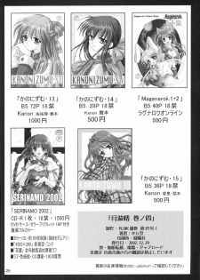 (C63) [PLUM (Kanna)] Gepparou Maki no Yon (Tsukihime) - page 25