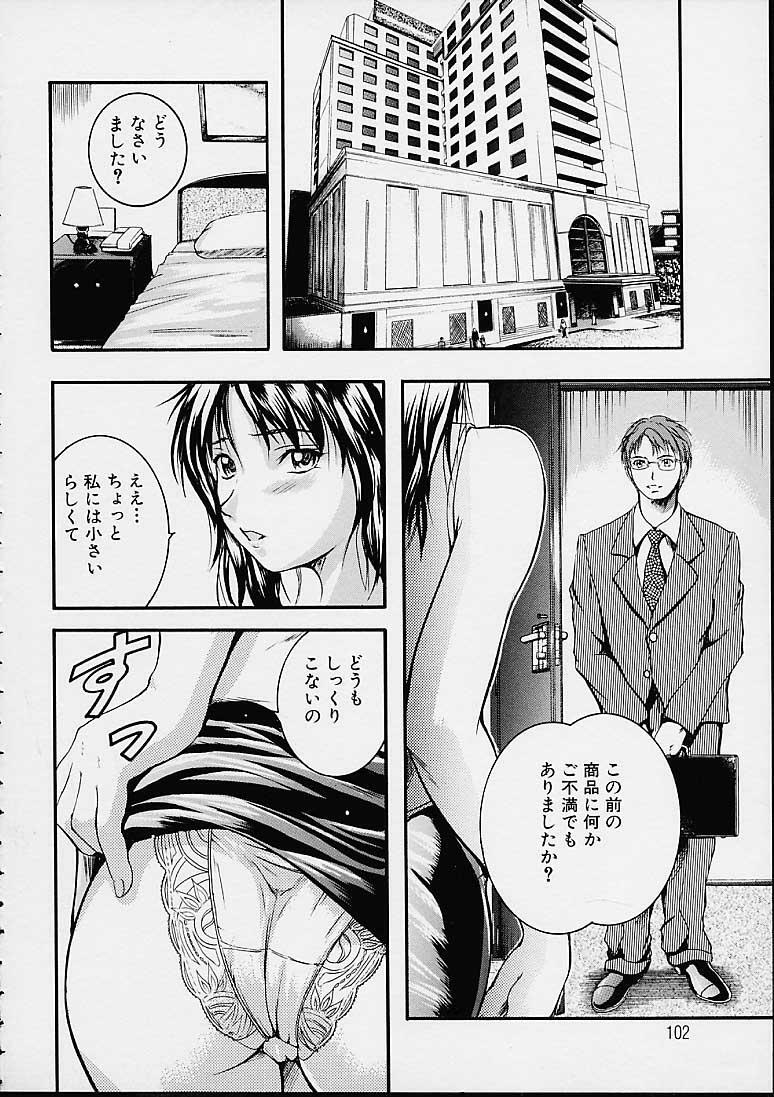 [Izumi Kyouta] Countless page 103 full