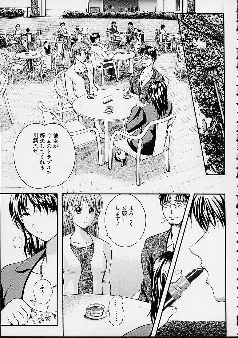 [Izumi Kyouta] Countless page 11 full