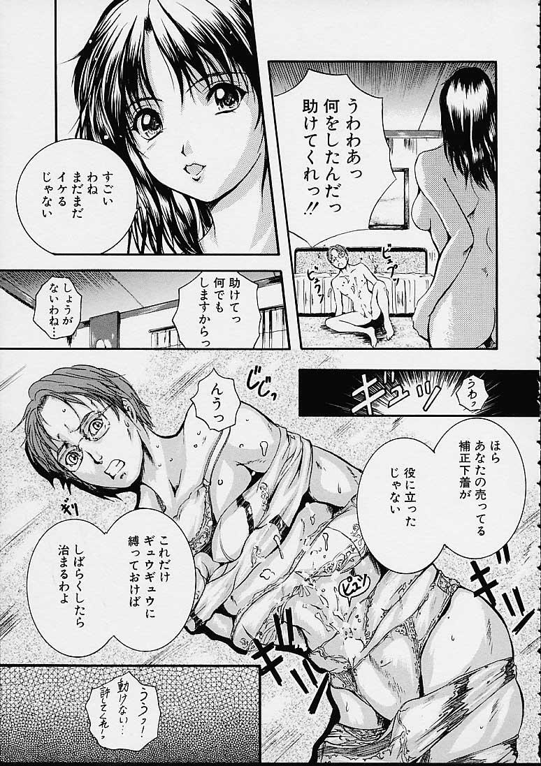 [Izumi Kyouta] Countless page 114 full