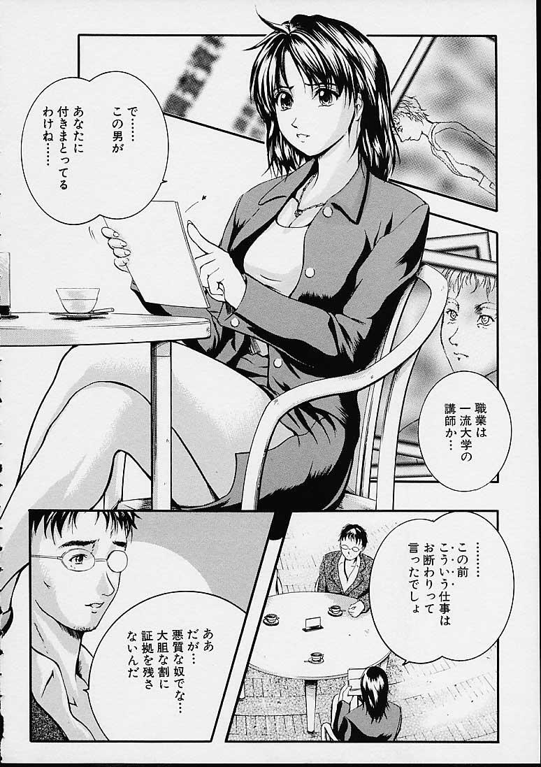 [Izumi Kyouta] Countless page 12 full