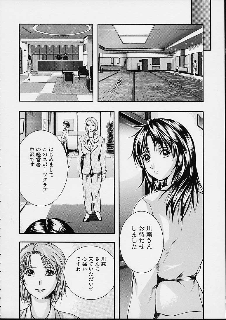 [Izumi Kyouta] Countless page 123 full