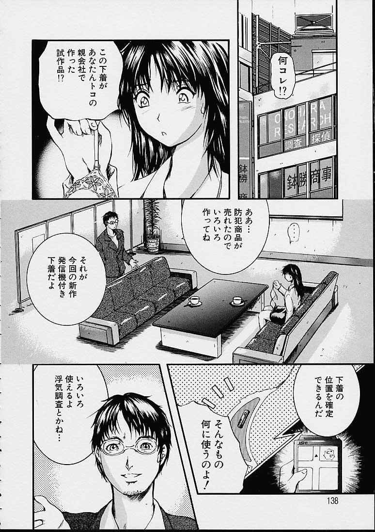 [Izumi Kyouta] Countless page 139 full