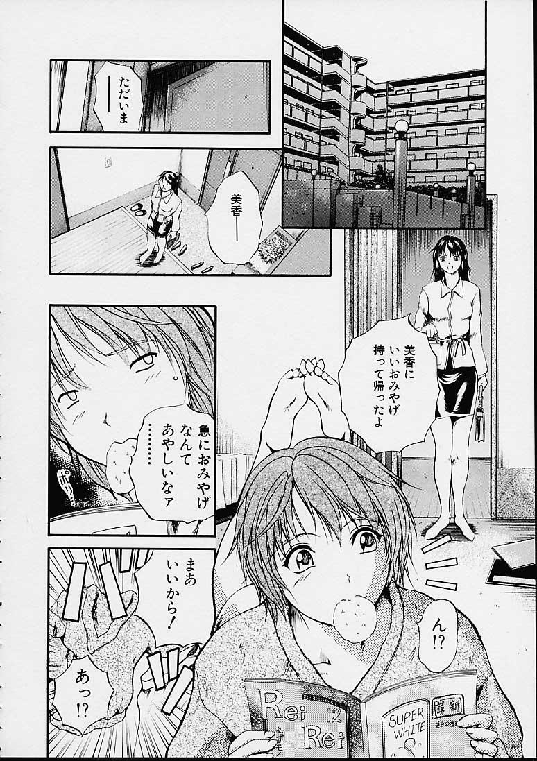 [Izumi Kyouta] Countless page 141 full