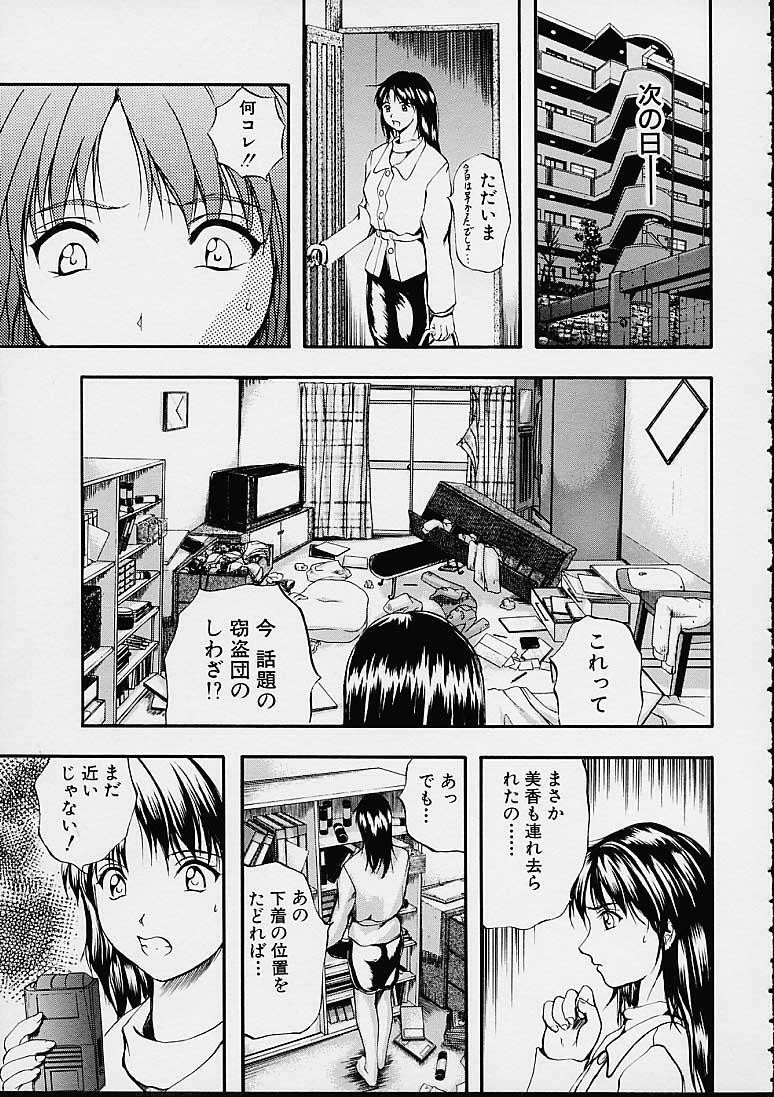 [Izumi Kyouta] Countless page 144 full