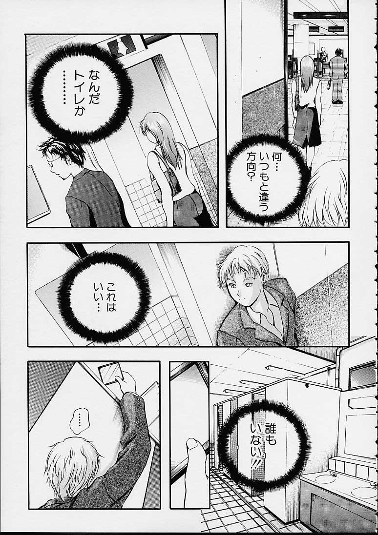 [Izumi Kyouta] Countless page 15 full