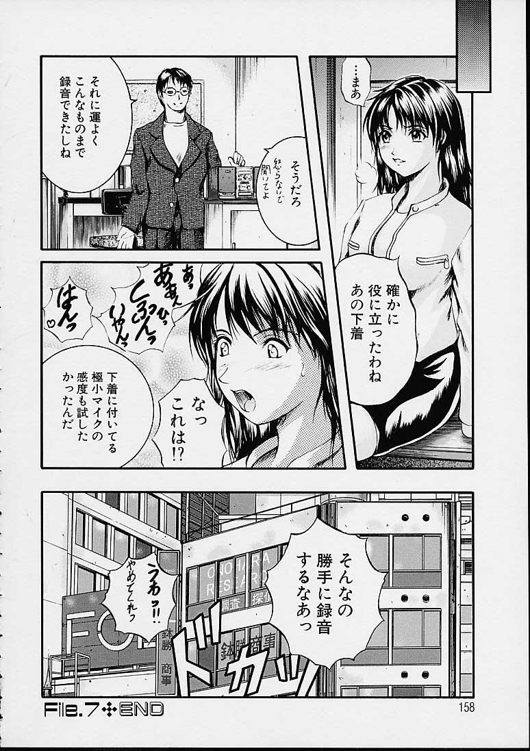 [Izumi Kyouta] Countless page 159 full