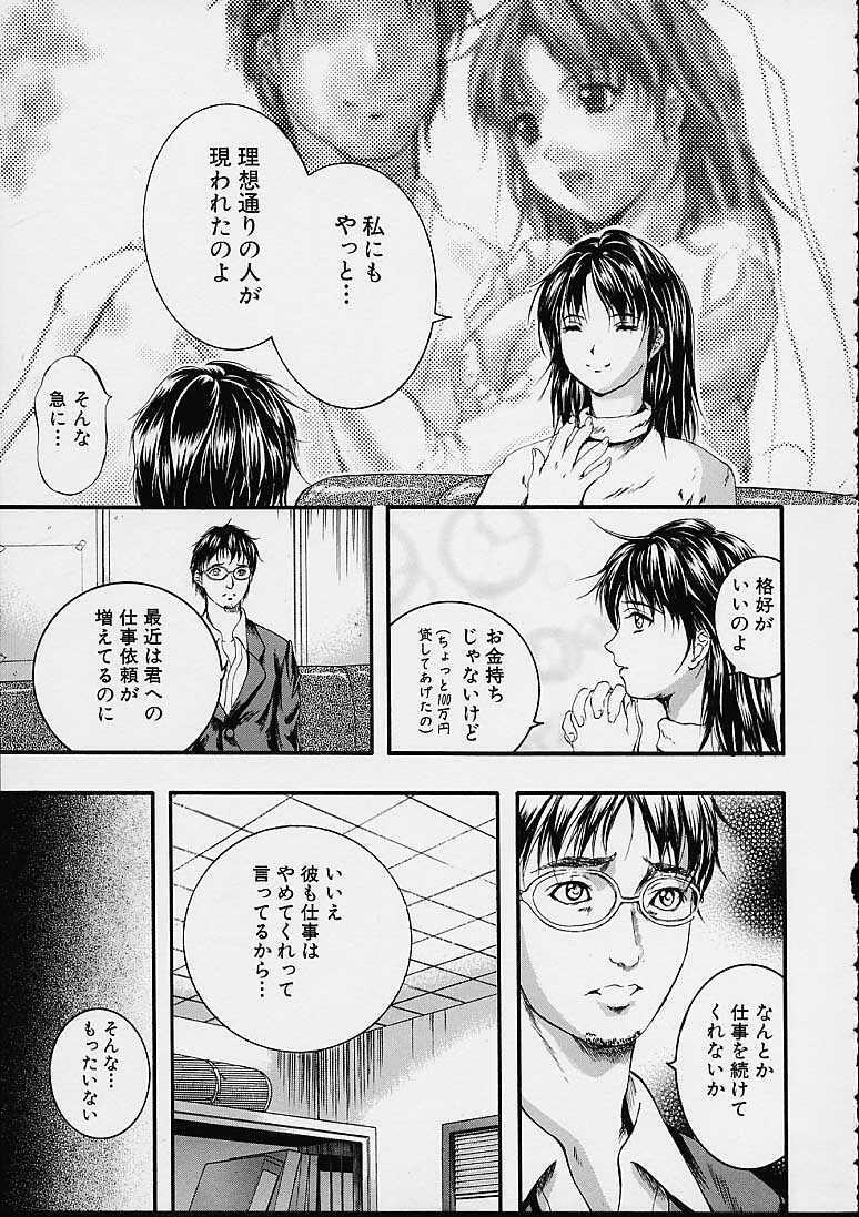 [Izumi Kyouta] Countless page 168 full