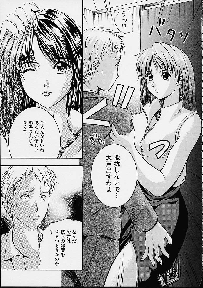 [Izumi Kyouta] Countless page 17 full