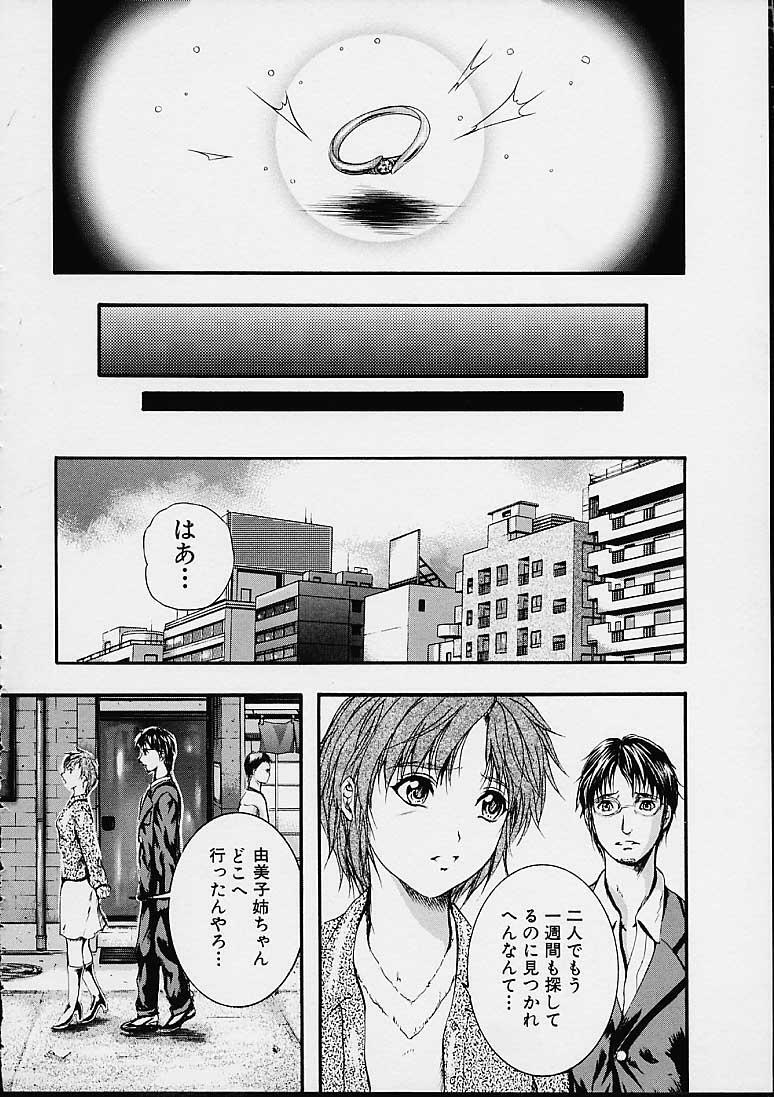 [Izumi Kyouta] Countless page 179 full