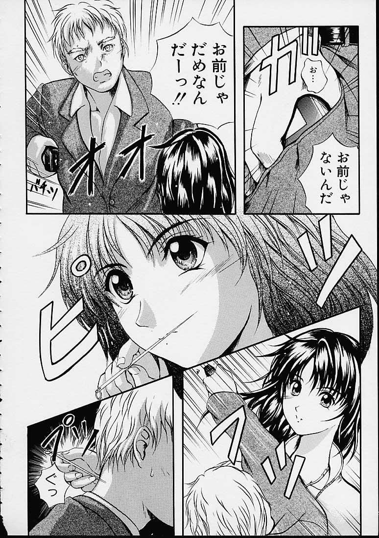 [Izumi Kyouta] Countless page 18 full