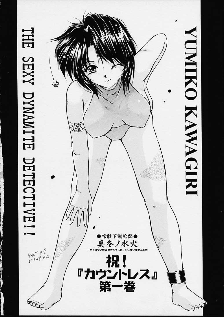 [Izumi Kyouta] Countless page 182 full
