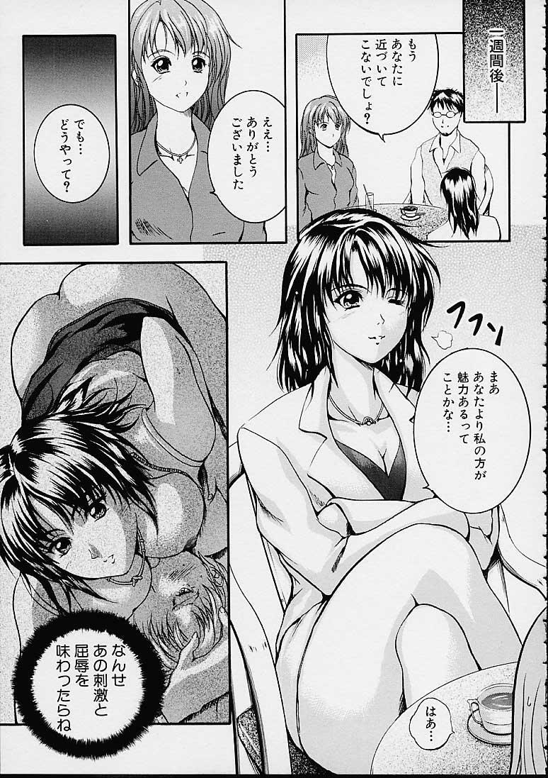 [Izumi Kyouta] Countless page 25 full
