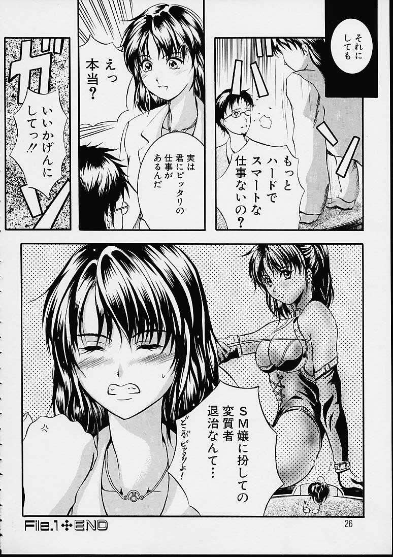 [Izumi Kyouta] Countless page 26 full