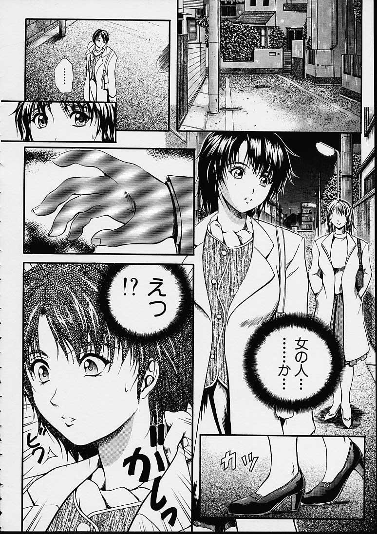 [Izumi Kyouta] Countless page 28 full