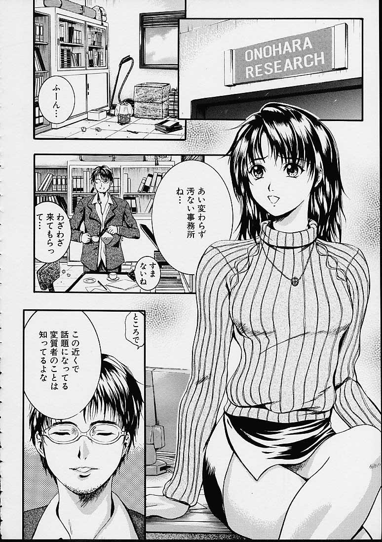 [Izumi Kyouta] Countless page 32 full