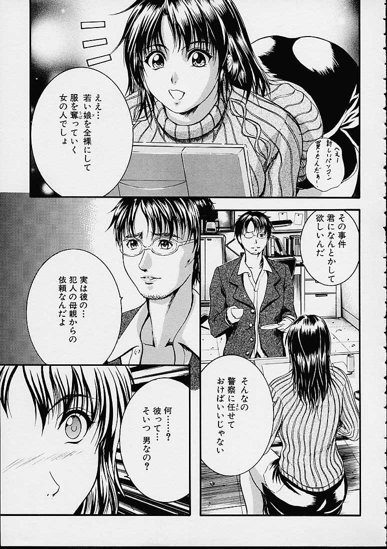 [Izumi Kyouta] Countless page 33 full