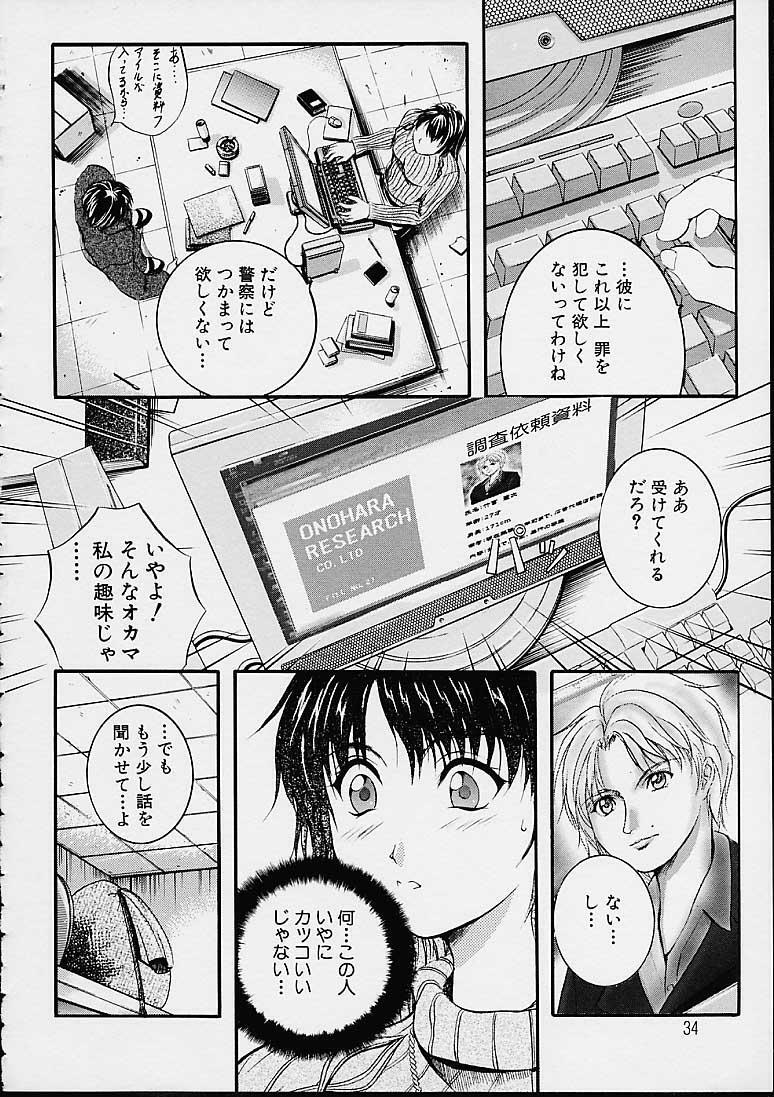 [Izumi Kyouta] Countless page 34 full