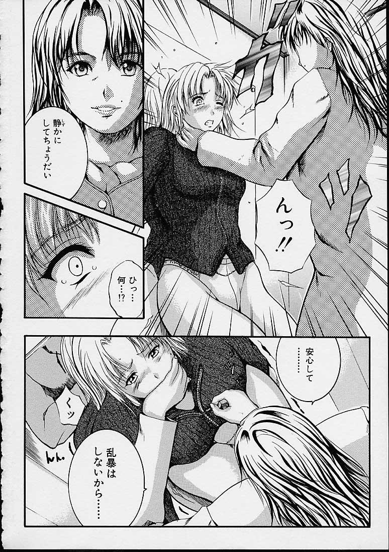 [Izumi Kyouta] Countless page 36 full