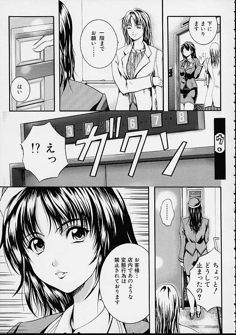 [Izumi Kyouta] Countless page 39 full