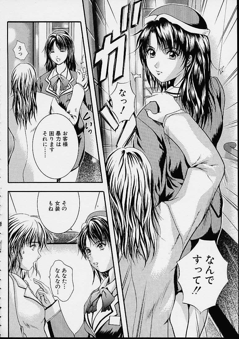 [Izumi Kyouta] Countless page 40 full