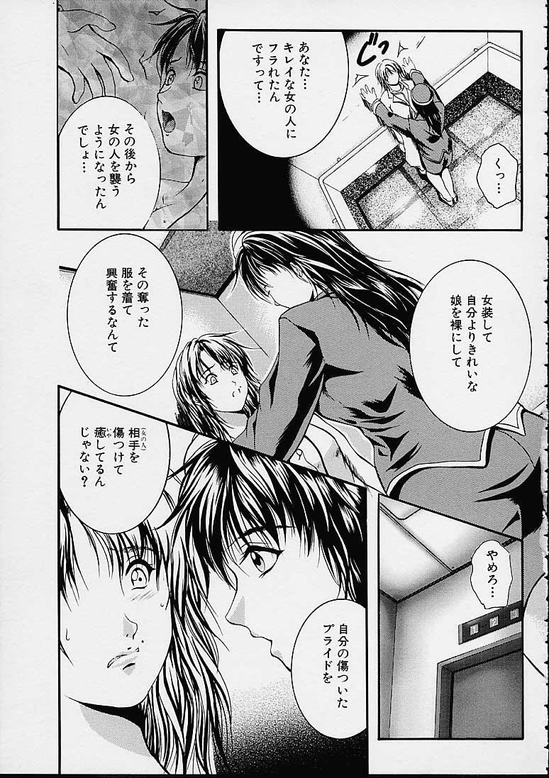 [Izumi Kyouta] Countless page 41 full