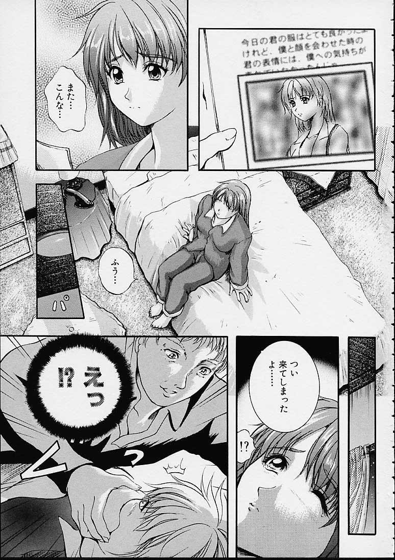 [Izumi Kyouta] Countless page 5 full