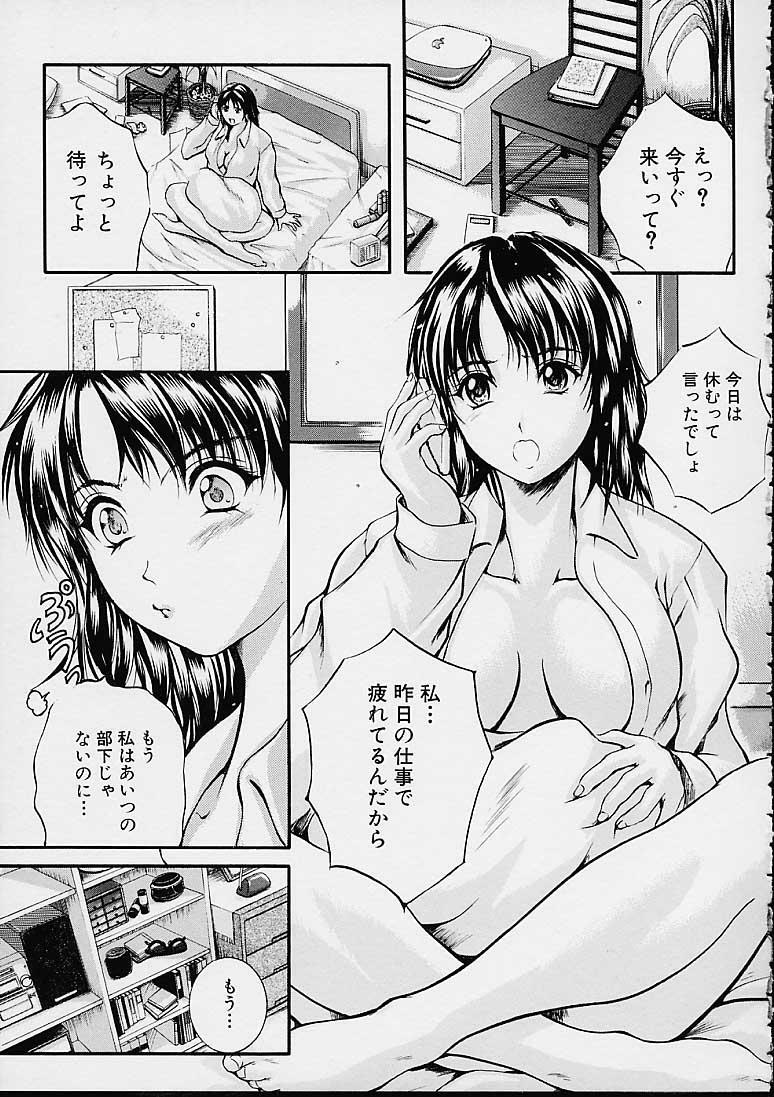 [Izumi Kyouta] Countless page 55 full