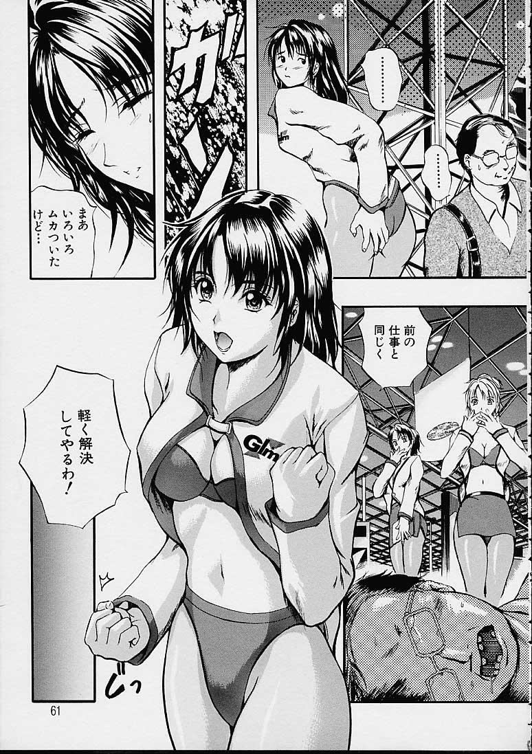 [Izumi Kyouta] Countless page 62 full