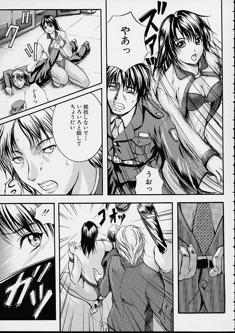 [Izumi Kyouta] Countless page 64 full