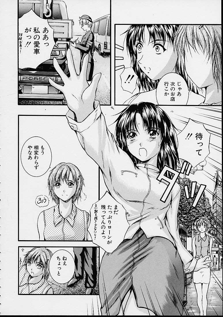 [Izumi Kyouta] Countless page 79 full