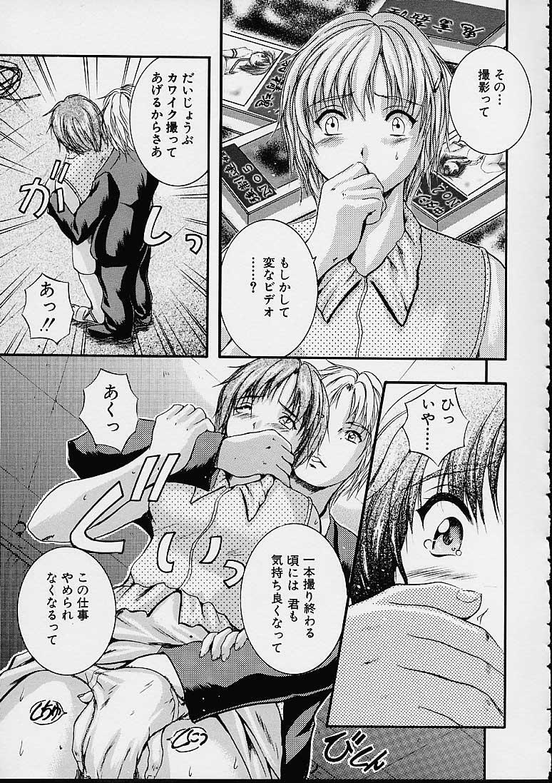 [Izumi Kyouta] Countless page 84 full