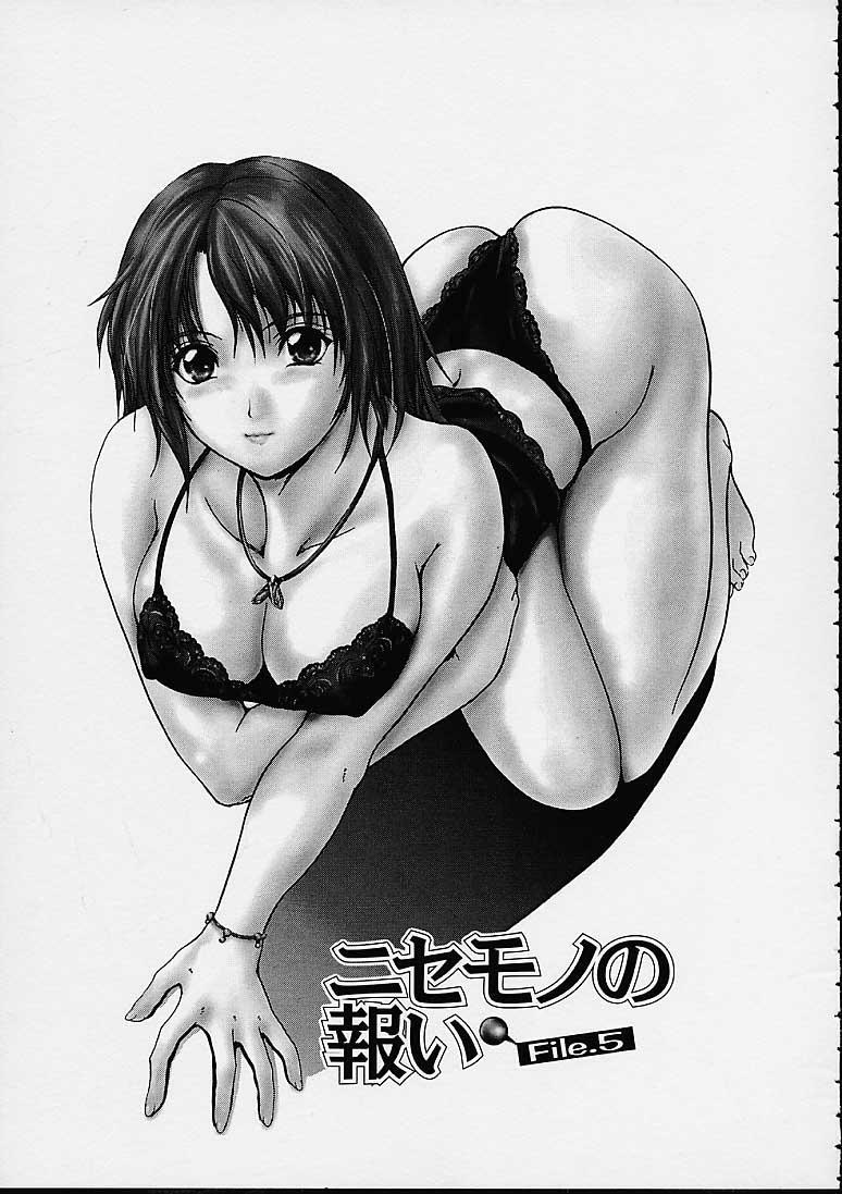 [Izumi Kyouta] Countless page 94 full