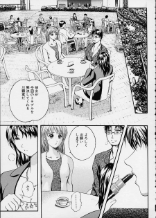 [Izumi Kyouta] Countless - page 11