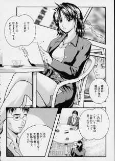[Izumi Kyouta] Countless - page 12